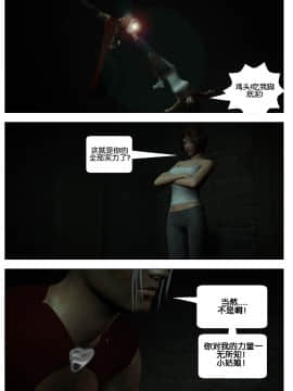 [Galford9] GAIA RANGERS (SHADOW RANGERS 2) - BOOK 3 [漢化本]_III_Page_017