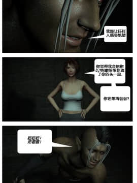 [Galford9] GAIA RANGERS (SHADOW RANGERS 2) - BOOK 3 [漢化本]_III_Page_018