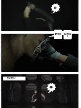 [Galford9] GAIA RANGERS (SHADOW RANGERS 2) - BOOK 3 [漢化本]_III_Page_019