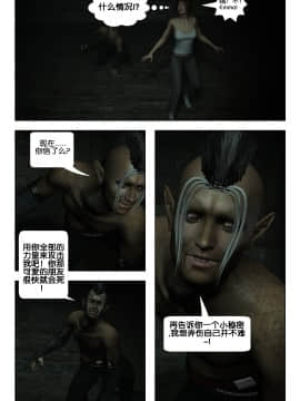 [Galford9] GAIA RANGERS (SHADOW RANGERS 2) - BOOK 3 [漢化本]_III_Page_020