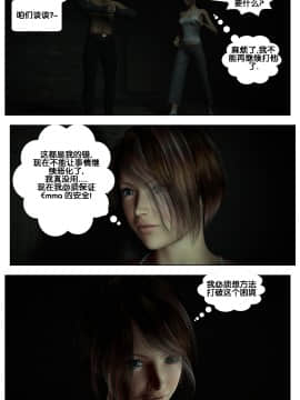 [Galford9] GAIA RANGERS (SHADOW RANGERS 2) - BOOK 3 [漢化本]_III_Page_021