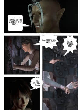 [Galford9] GAIA RANGERS (SHADOW RANGERS 2) - BOOK 3 [漢化本]_III_Page_022