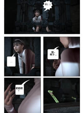 [Galford9] GAIA RANGERS (SHADOW RANGERS 2) - BOOK 3 [漢化本]_III_Page_024