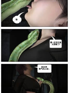 [Galford9] GAIA RANGERS (SHADOW RANGERS 2) - BOOK 3 [漢化本]_III_Page_026