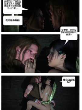 [Galford9] GAIA RANGERS (SHADOW RANGERS 2) - BOOK 3 [漢化本]_III_Page_037