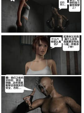 [Galford9] GAIA RANGERS (SHADOW RANGERS 2) - BOOK 3 [漢化本]_III_Page_039