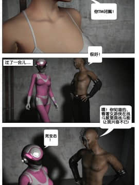 [Galford9] GAIA RANGERS (SHADOW RANGERS 2) - BOOK 3 [漢化本]_III_Page_040