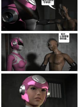 [Galford9] GAIA RANGERS (SHADOW RANGERS 2) - BOOK 3 [漢化本]_III_Page_042