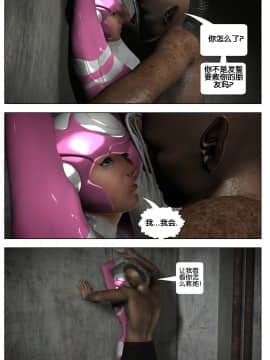 [Galford9] GAIA RANGERS (SHADOW RANGERS 2) - BOOK 3 [漢化本]_III_Page_046