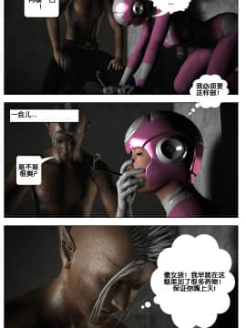 [Galford9] GAIA RANGERS (SHADOW RANGERS 2) - BOOK 3 [漢化本]_III_Page_050