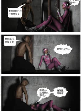 [Galford9] GAIA RANGERS (SHADOW RANGERS 2) - BOOK 3 [漢化本]_III_Page_051