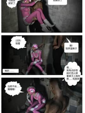 [Galford9] GAIA RANGERS (SHADOW RANGERS 2) - BOOK 3 [漢化本]_III_Page_053