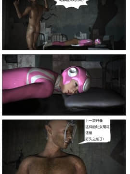 [Galford9] GAIA RANGERS (SHADOW RANGERS 2) - BOOK 3 [漢化本]_III_Page_061