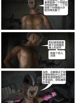 [Galford9] GAIA RANGERS (SHADOW RANGERS 2) - BOOK 3 [漢化本]_III_Page_064