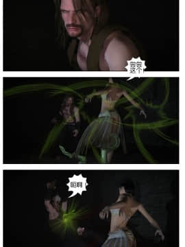 [Galford9] GAIA RANGERS (SHADOW RANGERS 2) - BOOK 3 [漢化本]_III_Page_069