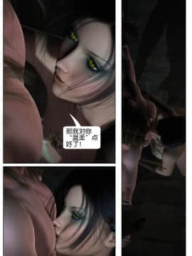 [Galford9] GAIA RANGERS (SHADOW RANGERS 2) - BOOK 3 [漢化本]_III_Page_072