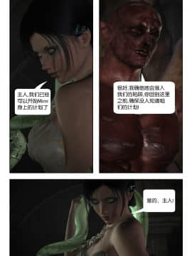 [Galford9] GAIA RANGERS (SHADOW RANGERS 2) - BOOK 3 [漢化本]_III_Page_085