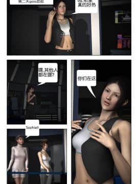 [Galford9] GAIA RANGERS (SHADOW RANGERS 2) - BOOK 3 [漢化本]_III_Page_087