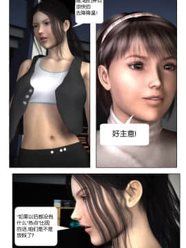 [Galford9] GAIA RANGERS (SHADOW RANGERS 2) - BOOK 3 [漢化本]_III_Page_088