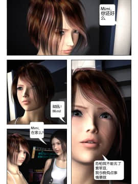 [Galford9] GAIA RANGERS (SHADOW RANGERS 2) - BOOK 3 [漢化本]_III_Page_089