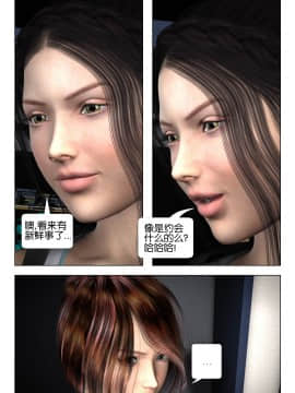 [Galford9] GAIA RANGERS (SHADOW RANGERS 2) - BOOK 3 [漢化本]_III_Page_090