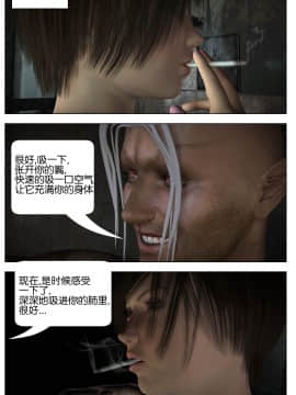 [Galford9] GAIA RANGERS (SHADOW RANGERS 2) - BOOK 3 [漢化本]_III_Page_097
