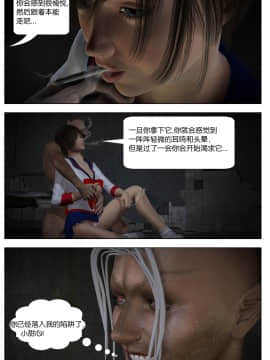 [Galford9] GAIA RANGERS (SHADOW RANGERS 2) - BOOK 3 [漢化本]_III_Page_098