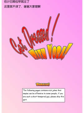 [Galford9] GAIA RANGERS (SHADOW RANGERS 2) - BOOK 3 [漢化本]_III_Page_107