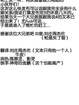 [Galford9] GAIA RANGERS (SHADOW RANGERS 2) - BOOK 4 [漢化本]_IV_Page_003
