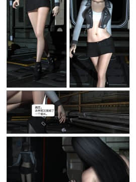 [Galford9] GAIA RANGERS (SHADOW RANGERS 2) - BOOK 4 [漢化本]_IV_Page_017