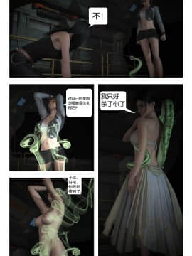 [Galford9] GAIA RANGERS (SHADOW RANGERS 2) - BOOK 4 [漢化本]_IV_Page_020