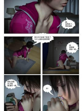 [Galford9] GAIA RANGERS (SHADOW RANGERS 2) - BOOK 4 [漢化本]_IV_Page_024
