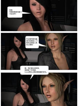[Galford9] GAIA RANGERS (SHADOW RANGERS 2) - BOOK 4 [漢化本]_IV_Page_039