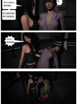 [Galford9] GAIA RANGERS (SHADOW RANGERS 2) - BOOK 4 [漢化本]_IV_Page_044