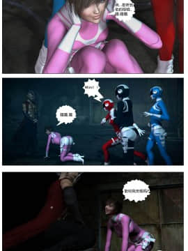 [Galford9] GAIA RANGERS (SHADOW RANGERS 2) - BOOK 4 [漢化本]_IV_Page_071
