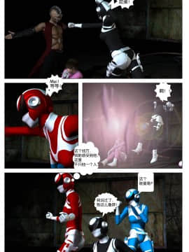 [Galford9] GAIA RANGERS (SHADOW RANGERS 2) - BOOK 4 [漢化本]_IV_Page_073