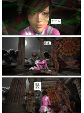 [Galford9] GAIA RANGERS (SHADOW RANGERS 2) - BOOK 4 [漢化本]_IV_Page_090