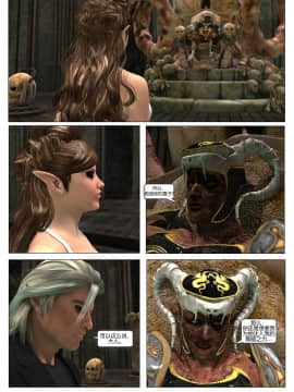 [Galford9] GAIA RANGERS (SHADOW RANGERS 2) - BOOK 5 [漢化本]_V_Page_041