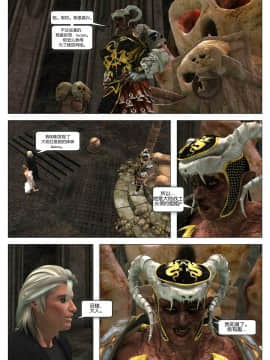 [Galford9] GAIA RANGERS (SHADOW RANGERS 2) - BOOK 5 [漢化本]_V_Page_043