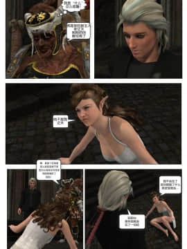[Galford9] GAIA RANGERS (SHADOW RANGERS 2) - BOOK 5 [漢化本]_V_Page_046
