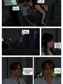 [Galford9] GAIA RANGERS (SHADOW RANGERS 2) - BOOK 5 [漢化本]_V_Page_055