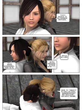 [Galford9] GAIA RANGERS (SHADOW RANGERS 2) - BOOK 5 [漢化本]_V_Page_072