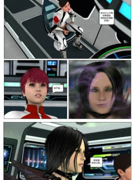 [Galford9] GAIA RANGERS (SHADOW RANGERS 2) - BOOK 5 [漢化本]_V_Page_080