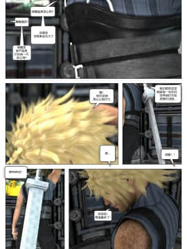 [Galford9] GAIA RANGERS (SHADOW RANGERS 2) - BOOK 5 [漢化本]_V_Page_092
