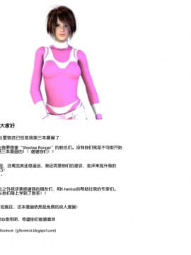 [Galford9] GAIA RANGERS (SHADOW RANGERS 2) - BOOK 1 [漢化本]_I_Page_002