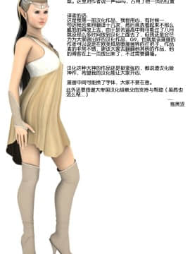 [Galford9] GAIA RANGERS (SHADOW RANGERS 2) - BOOK 1 [漢化本]_I_Page_003