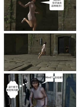 [Galford9] GAIA RANGERS (SHADOW RANGERS 2) - BOOK 1 [漢化本]_I_Page_005