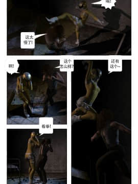 [Galford9] GAIA RANGERS (SHADOW RANGERS 2) - BOOK 1 [漢化本]_I_Page_008