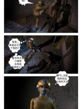[Galford9] GAIA RANGERS (SHADOW RANGERS 2) - BOOK 1 [漢化本]_I_Page_009