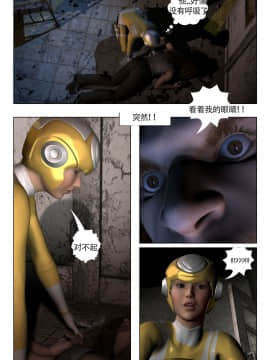 [Galford9] GAIA RANGERS (SHADOW RANGERS 2) - BOOK 1 [漢化本]_I_Page_010